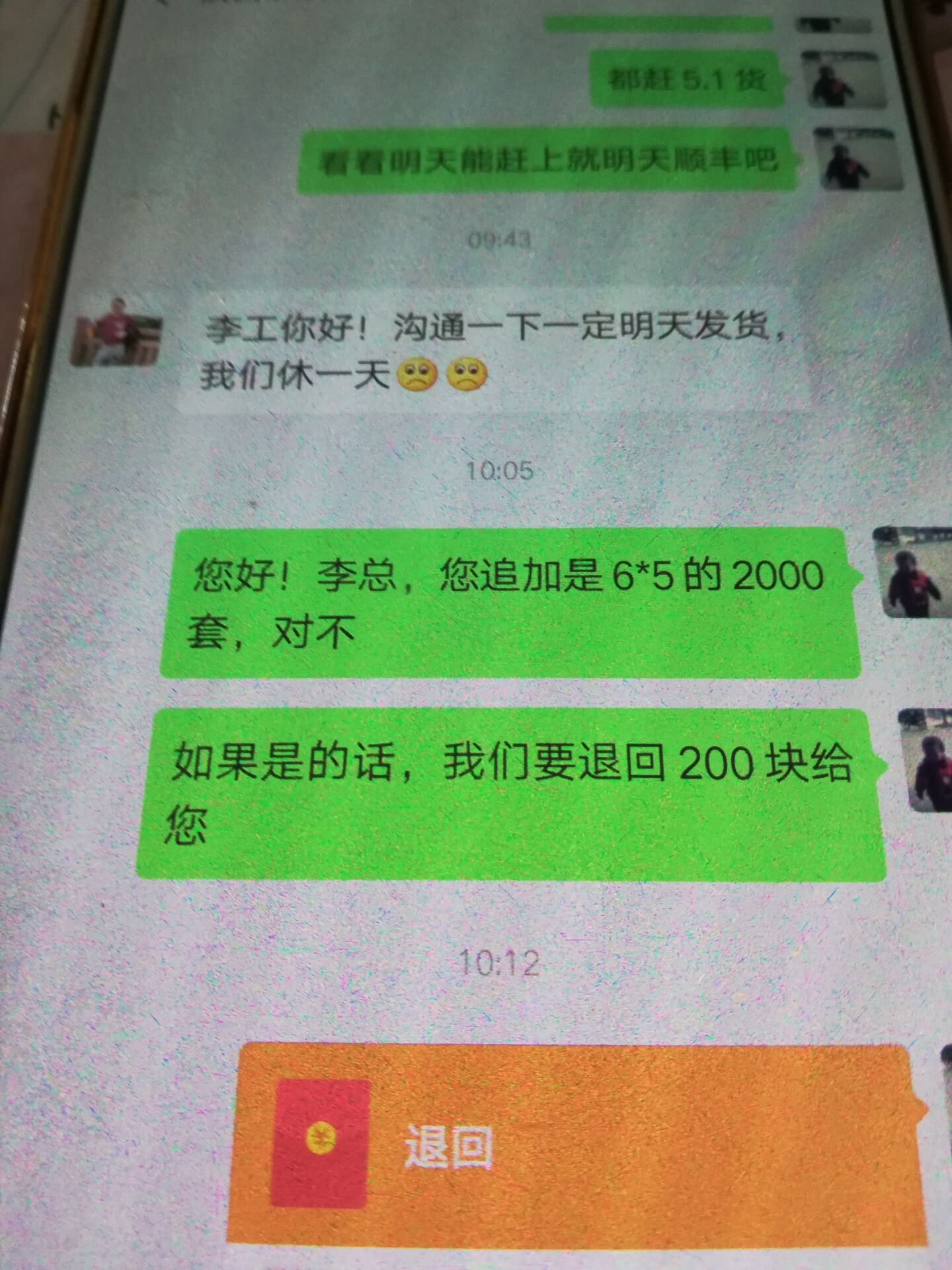 放100個人,放到我們迪賀做貨